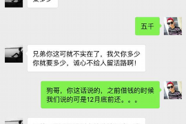 通化要账公司更多成功案例详情